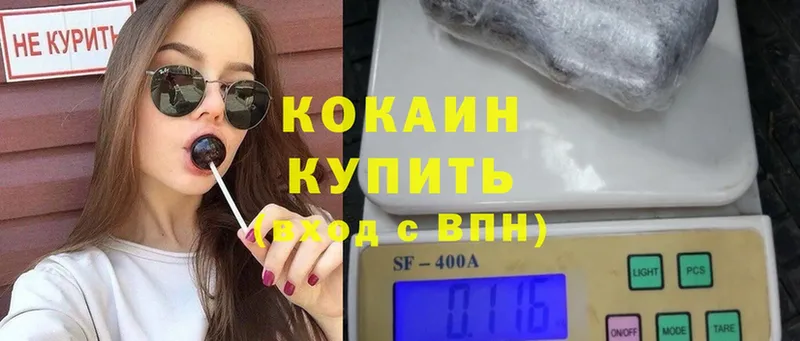 Cocaine Колумбийский  Кострома 