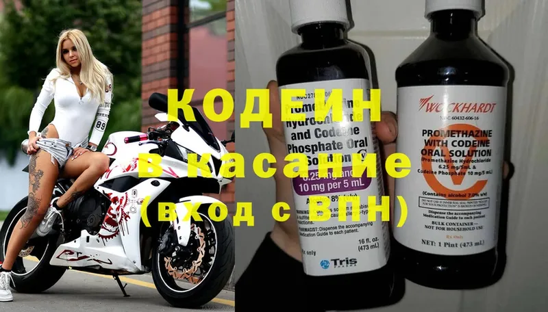 купить наркоту  Кострома  Кодеин напиток Lean (лин) 