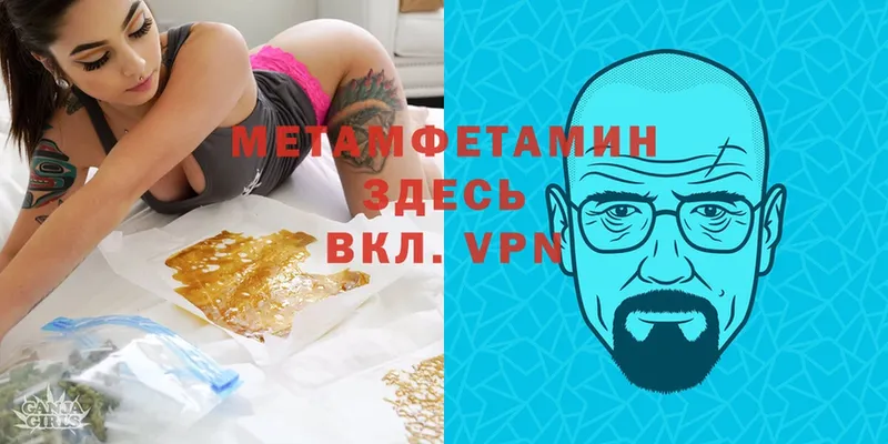 МЕТАМФЕТАМИН Methamphetamine  гидра ONION  Кострома 